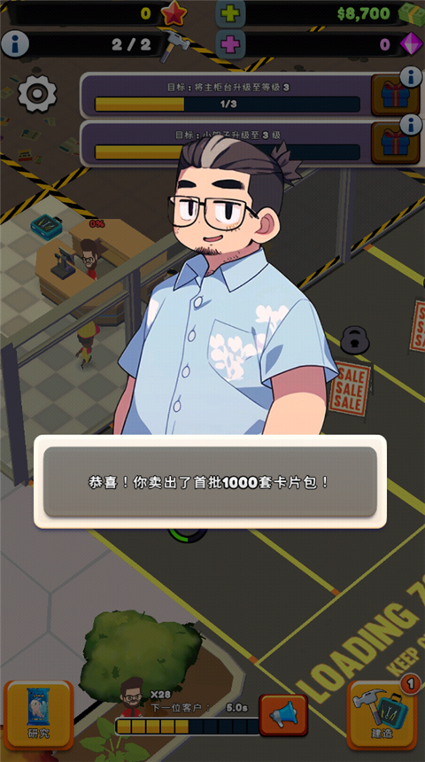 tcg卡牌商店模拟器2 tcg卡牌商店模拟器2