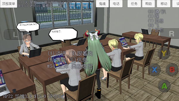 校园女生模拟器汉化版