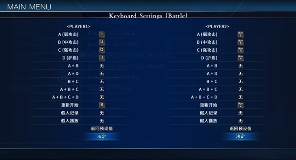 月姬格斗手机版