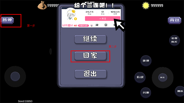 戴夫大战僵尸重制版