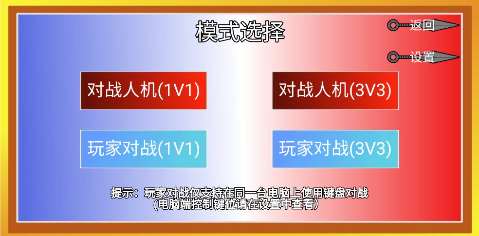 像素火影巅峰斑