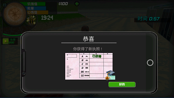 大城市的生活模拟器