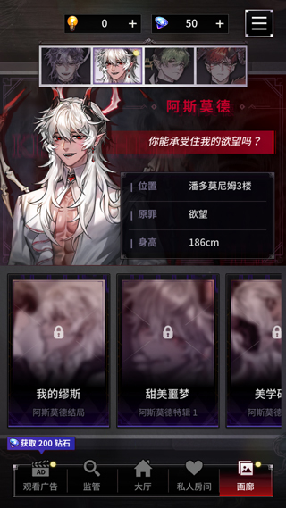 地狱之吻中文版