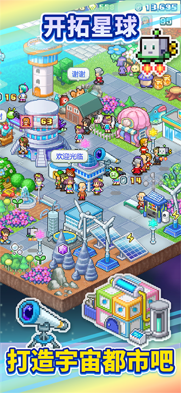 探险异星飞行队