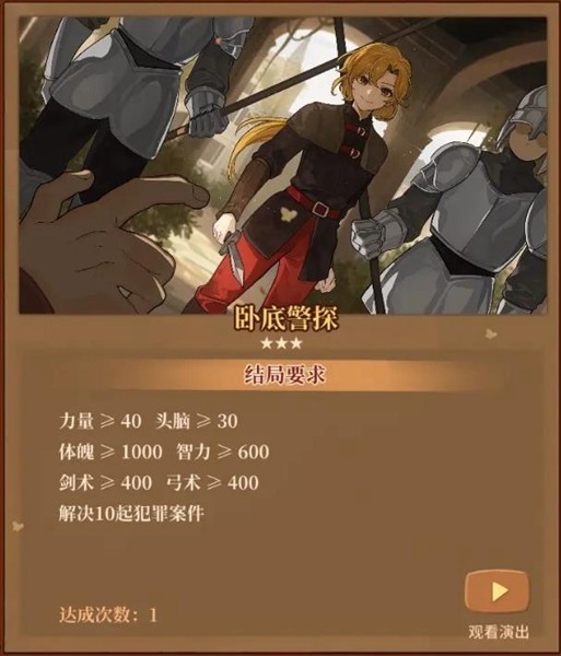 火山的女儿手机版