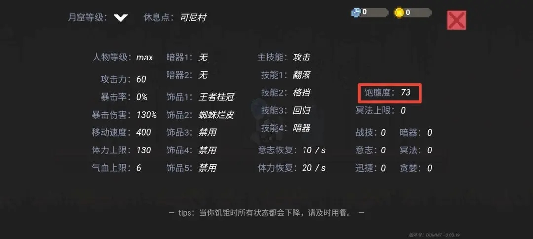 只兔不灭的勇者