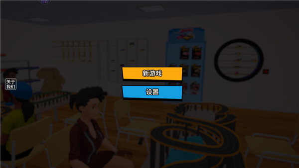 超级跑车收藏模拟器