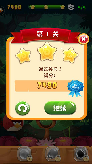 愤怒的小鸟泡泡大战