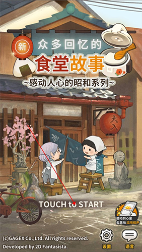 众多回忆的食堂故事3