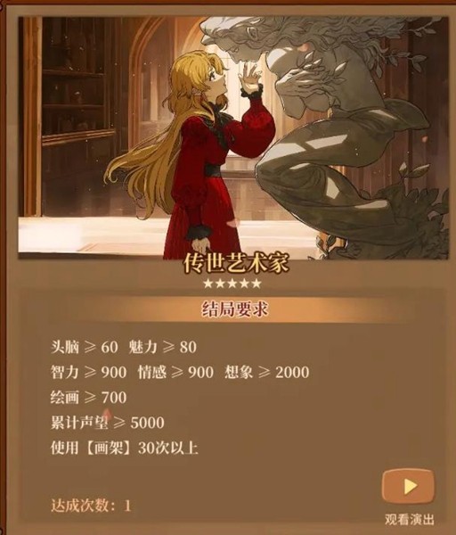 火山的女儿手机版