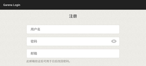 王者荣耀越南服