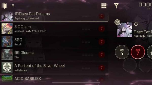 音乐世界赛特斯2