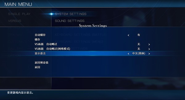 月姬格斗手机版