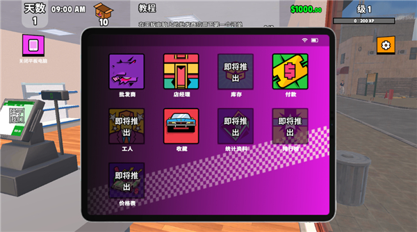 超级跑车收藏模拟器