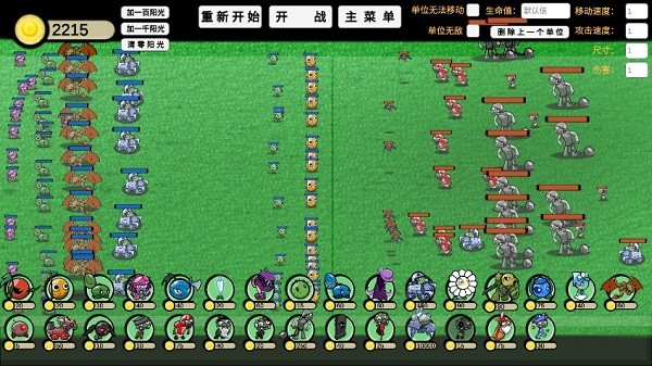 植物大战僵尸ga版