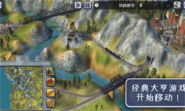 席德梅尔的铁路