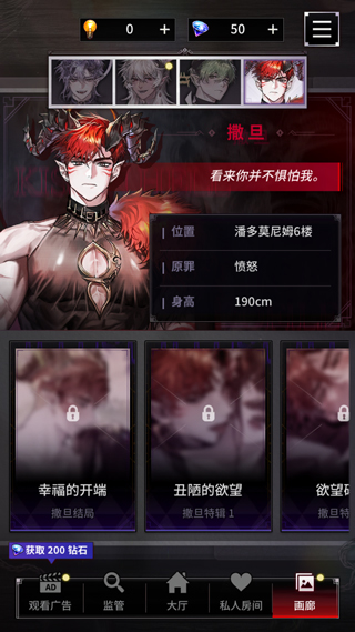 地狱之吻中文版