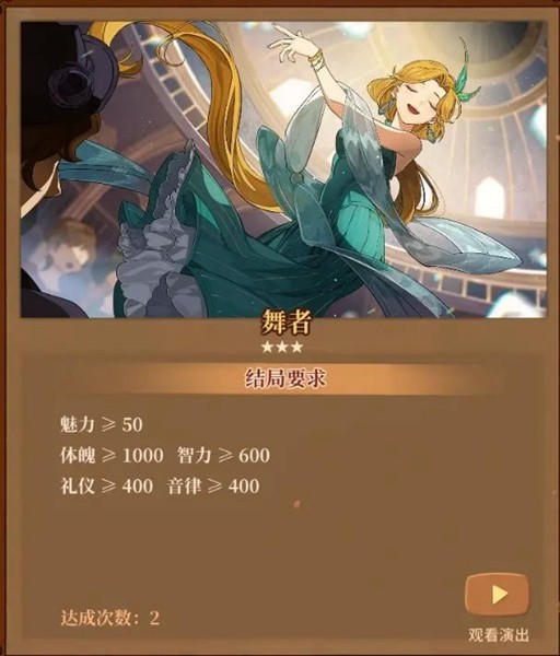 火山的女儿手机版