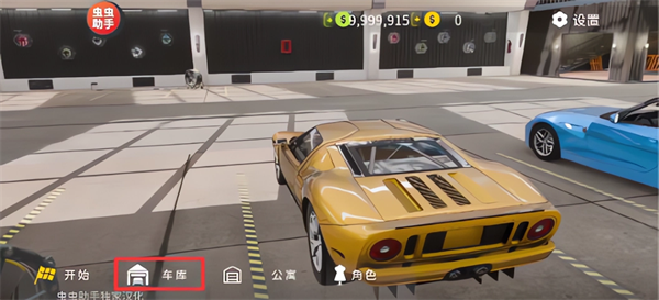 手动挡停车场2中文版