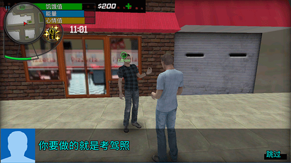 大城市的生活模拟器