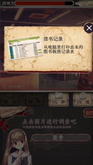 爱丽丝的精神审判