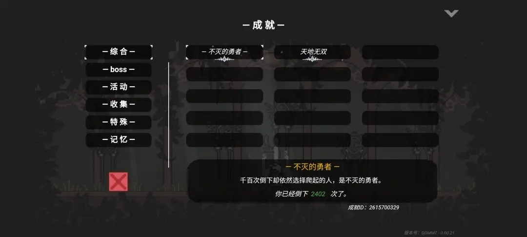 只兔不灭的勇者