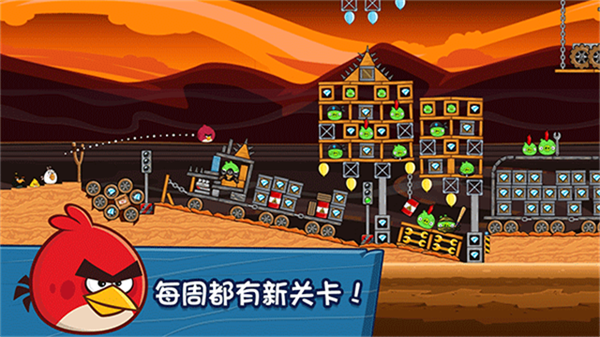 愤怒的小鸟朋友版