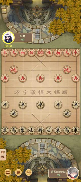 万宁象棋大招版