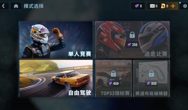 carx漂移赛车3