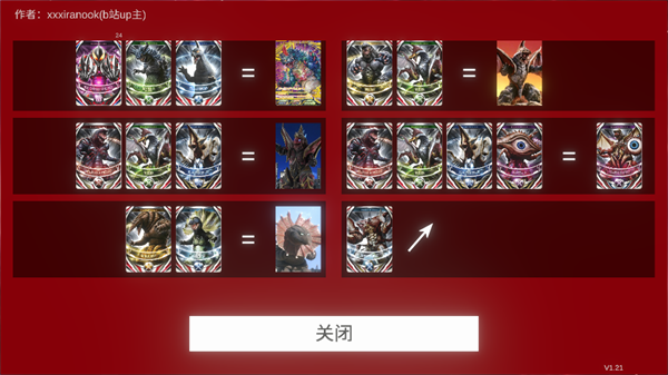 欧布圆环模拟器