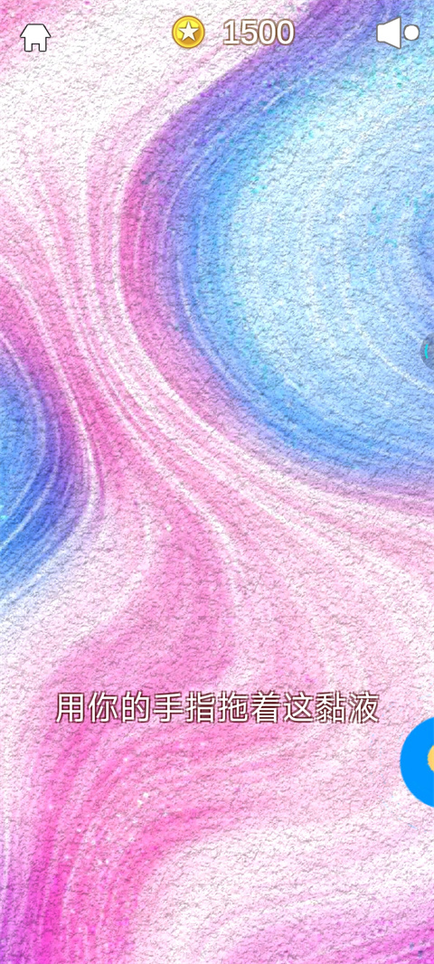 超级粘液模拟器