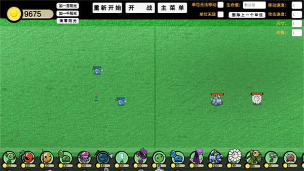 植物大战僵尸ga版