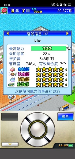 豪华游轮大纪行