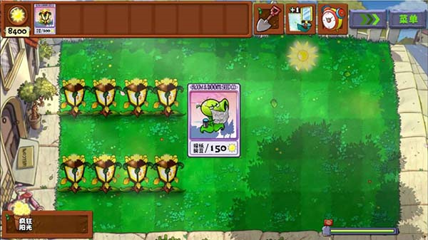 植物大战僵尸无双版