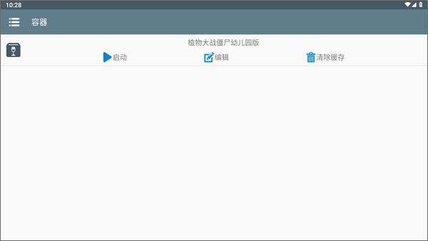 pvz幼儿园版 pvz幼儿园版