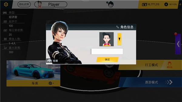 遨游中国卡车模拟器