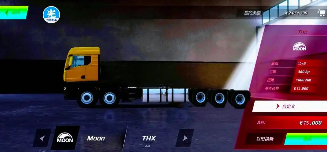 欧洲卡车模拟3 欧洲卡车模拟3