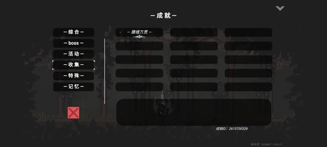 只兔不灭的勇者