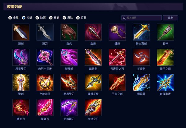 王者荣耀越南服