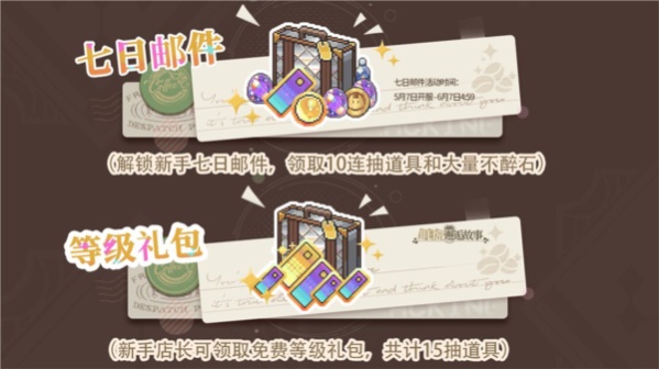 非日常邂逅故事