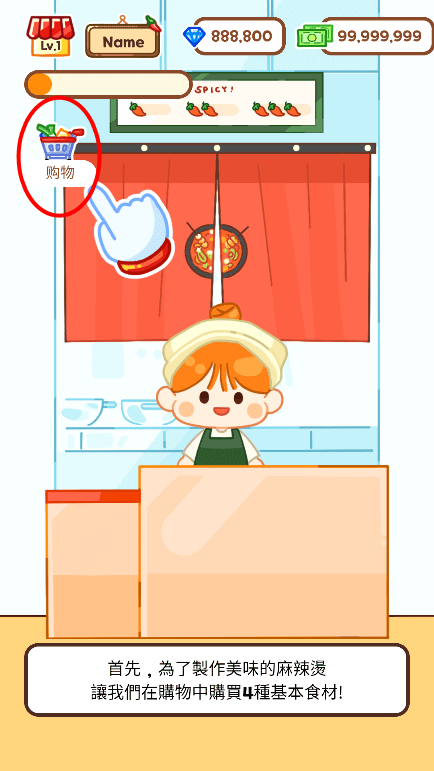 麻辣烫大师 麻辣烫大师