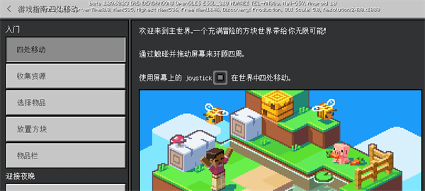 我的世界基岩版