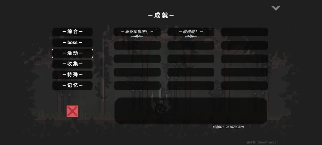 只兔不灭的勇者