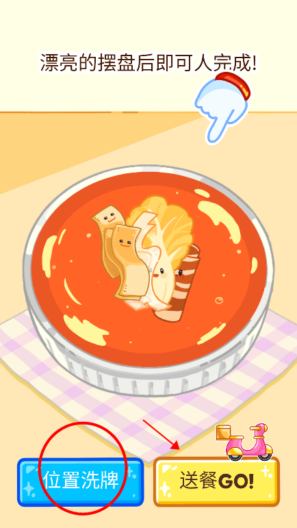 麻辣烫大师 麻辣烫大师