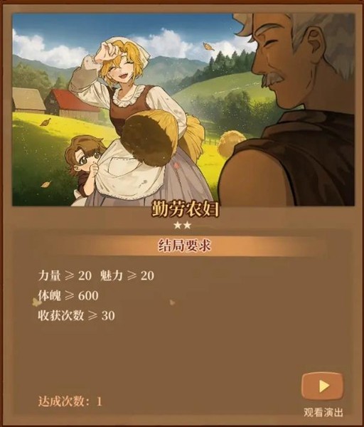 火山的女儿手机版