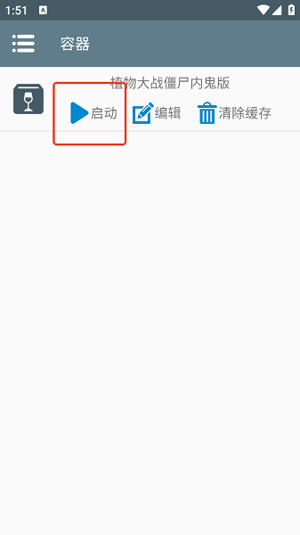 植物大战僵尸内鬼版