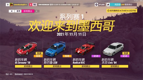 地平线5 地平线5