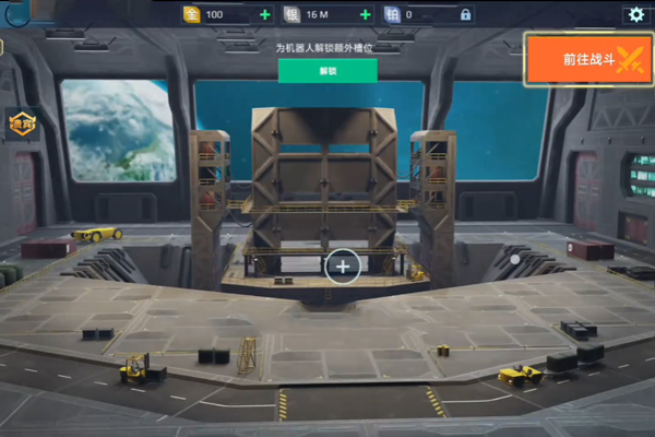 机甲战队国际服