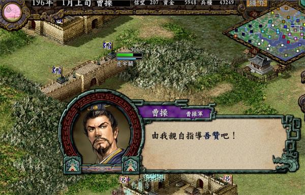 三国志9威力加强版