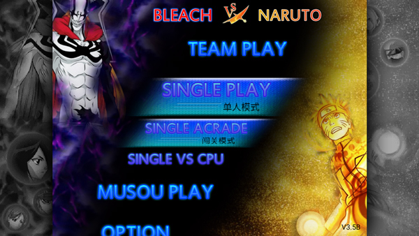 死神VS火影绊沃特水改